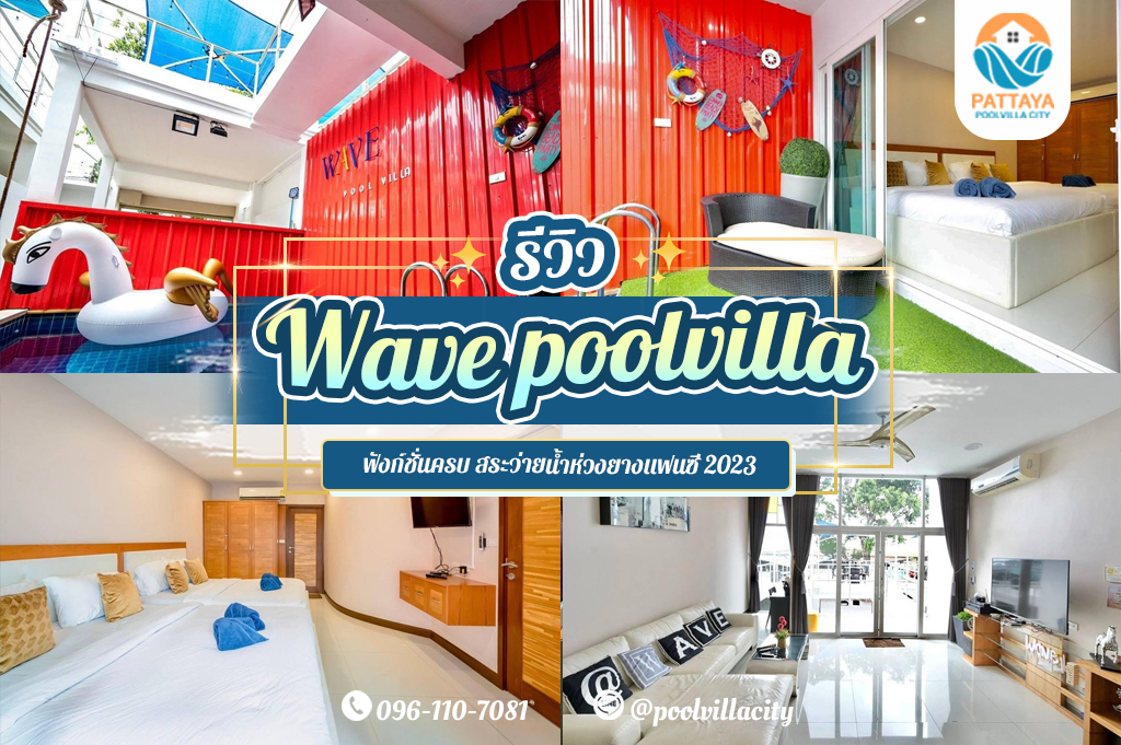 Wave poolvilla