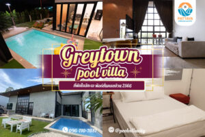 Greytown pool villa