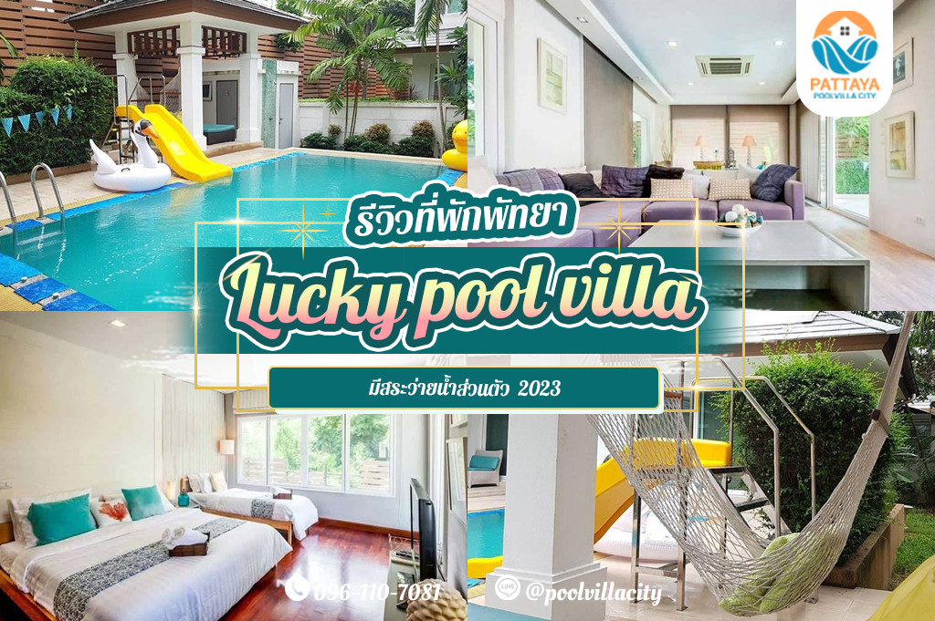 Lucky pool villa