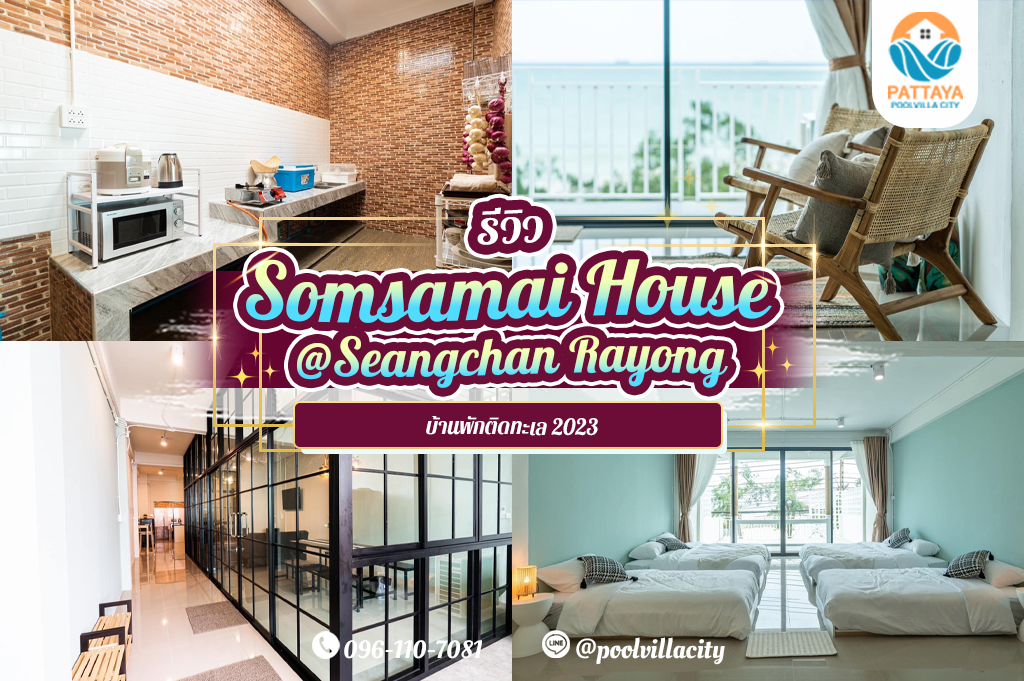 Somsamai House @Seangchan Rayong