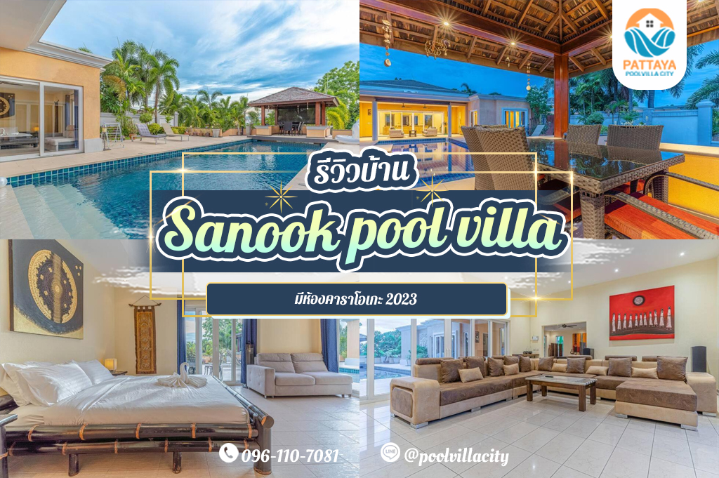 Sanook pool villa