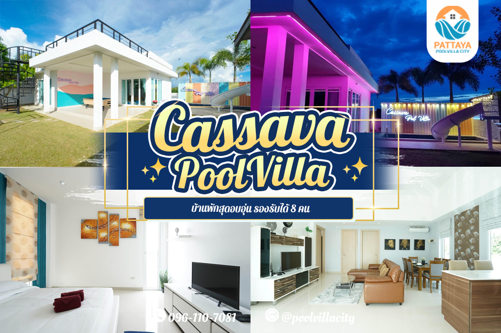 Cassava PoolVilla 