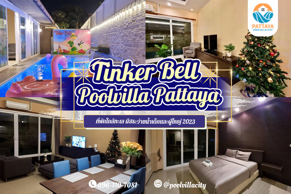 Tinker Bell Poolvilla Pattaya