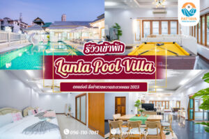 Lanta Pool Villa