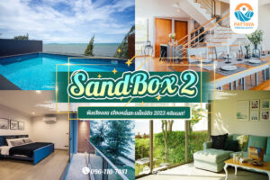 SandBox 2