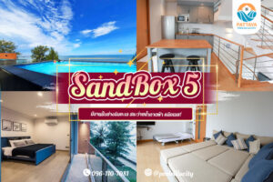 SandBox 5