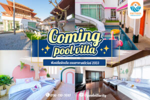 Coming pool villa