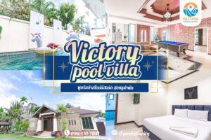 Victory pool villa