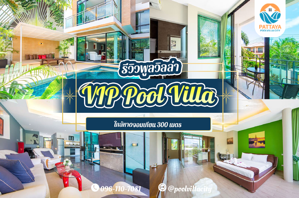 VIP Pool Villa
