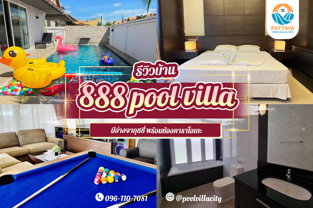 888 pool villa