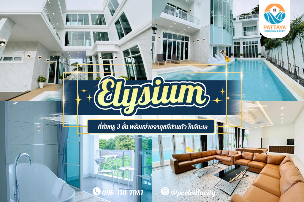 Elysium Pool Villa