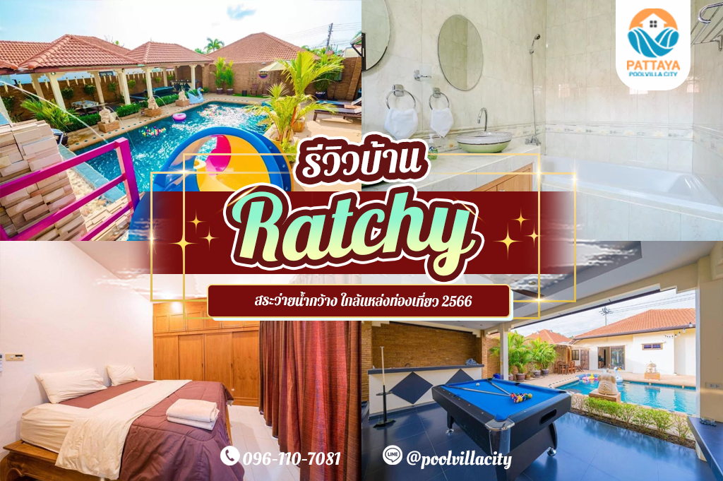 Ratchy pool villa