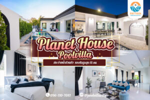Planet House Poolvilla