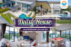 Daisy House pool villa