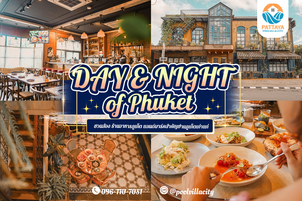 DAY & NIGHT of Phuket