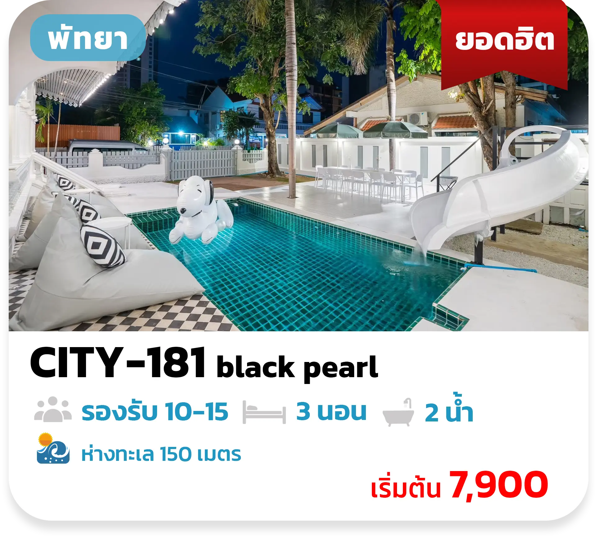 CITY-181 Black Pearl