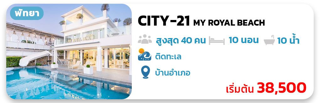 CITY-21 MY ROYAL BEACH