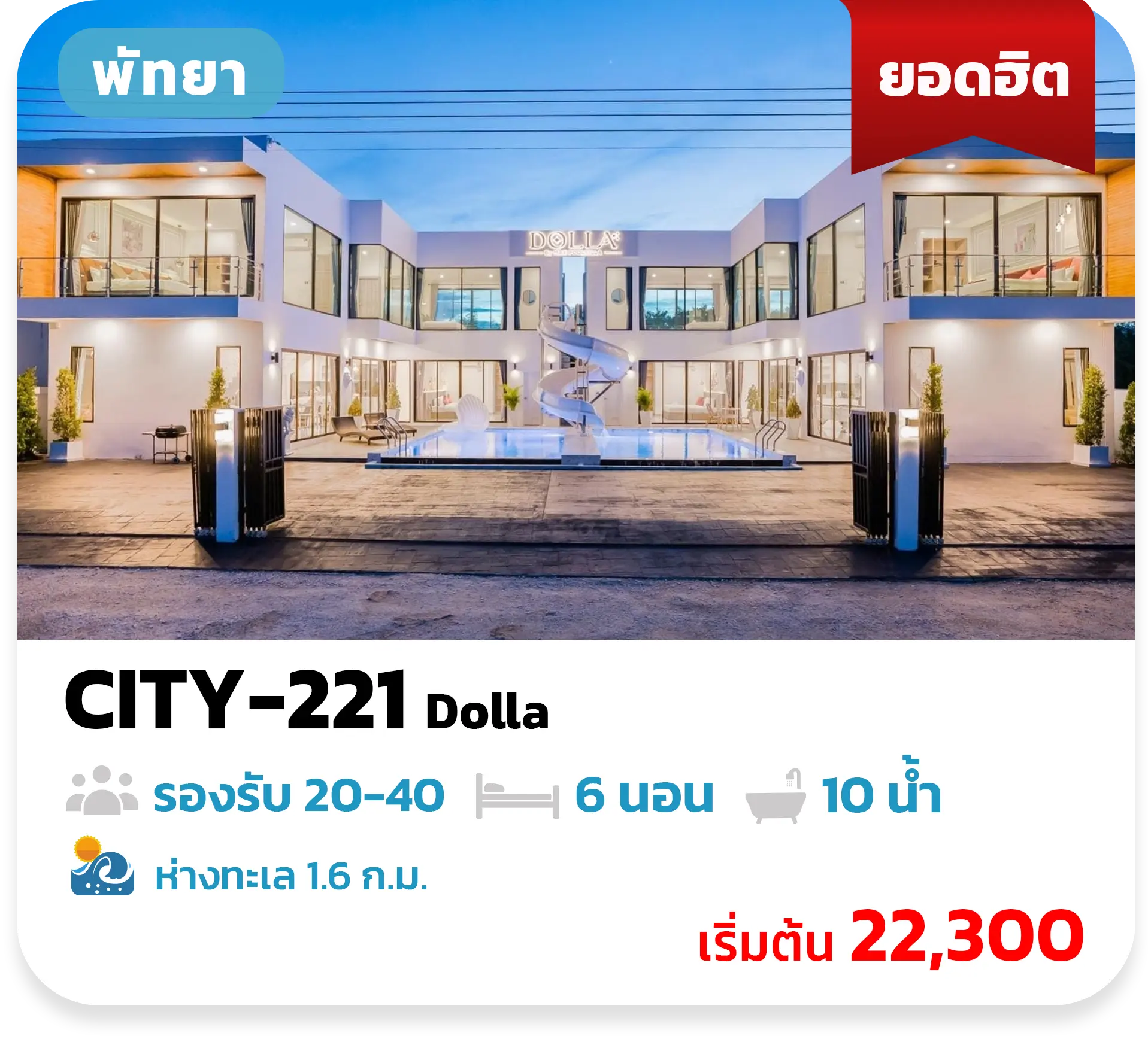CITY-221-Dolla