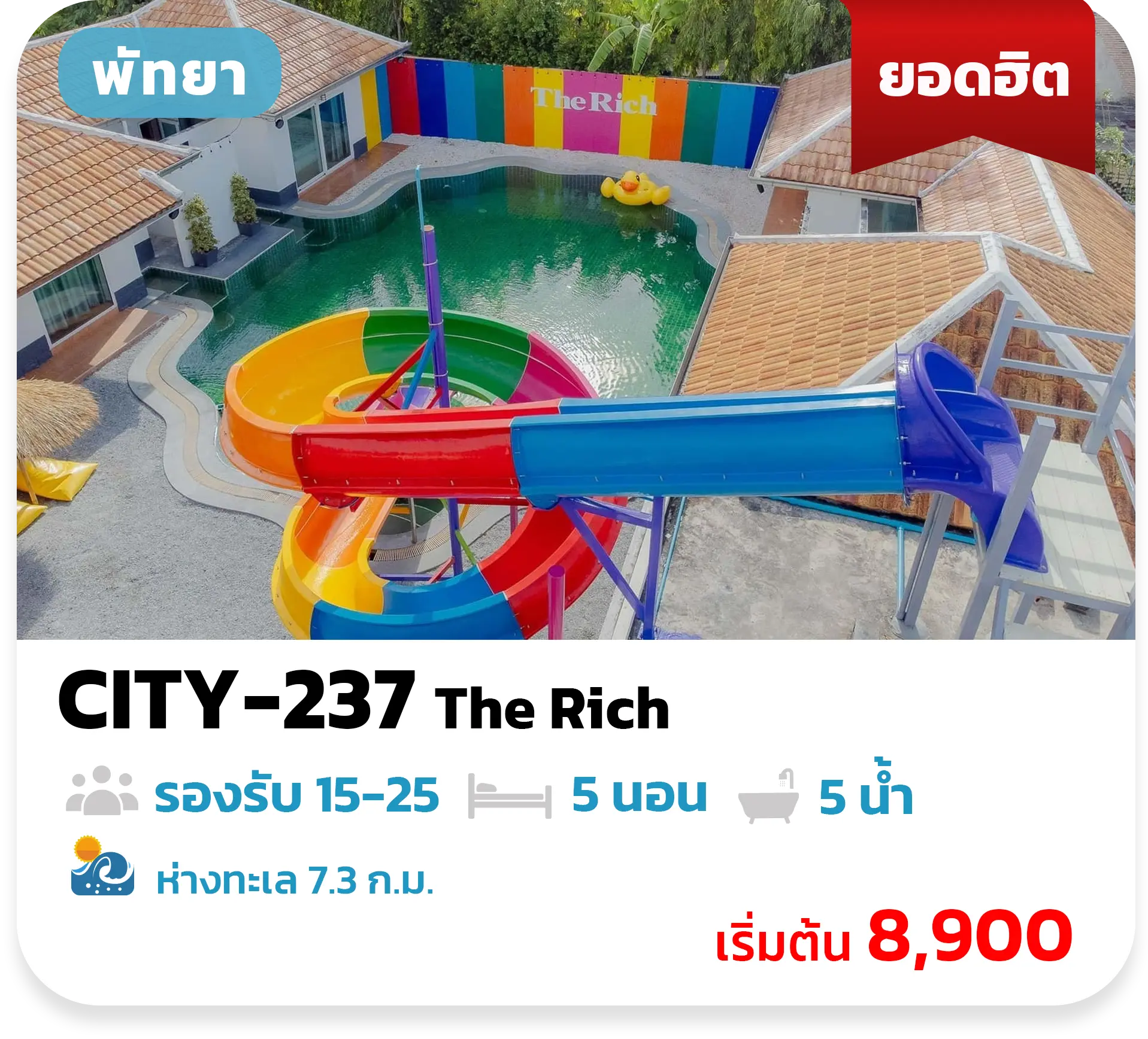 CITY 237 The Rich
