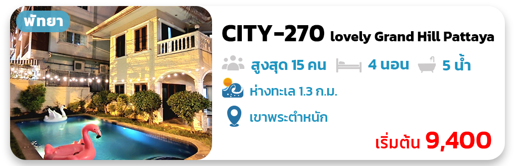 CITY-270 lovely Grand Hill Pattaya