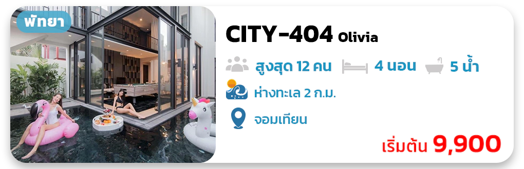 CITY-404 Olivia