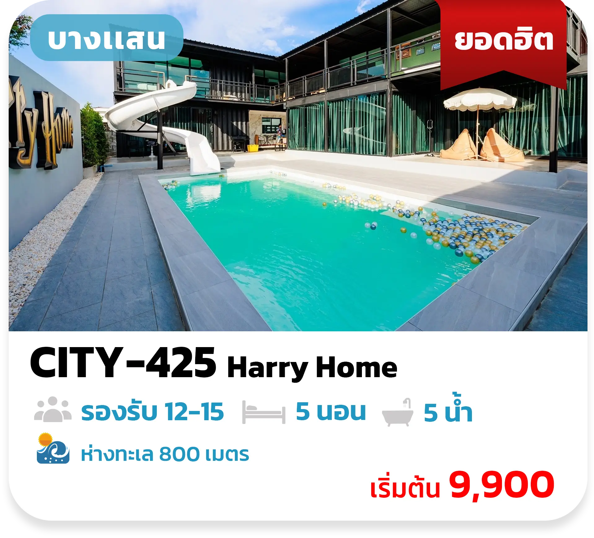 CITY-425 Harry Home