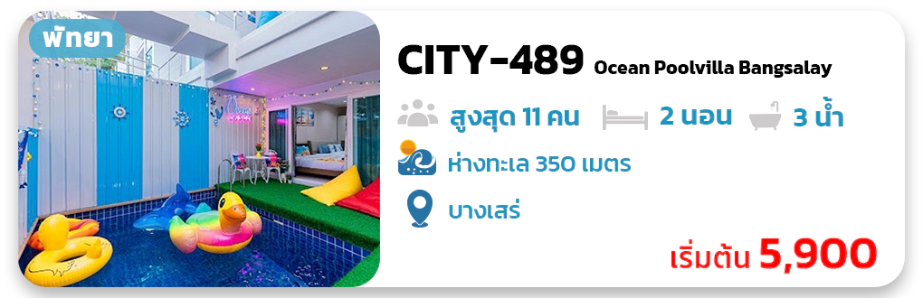 CITY-489 Ocean Poolvilla Bangsalay