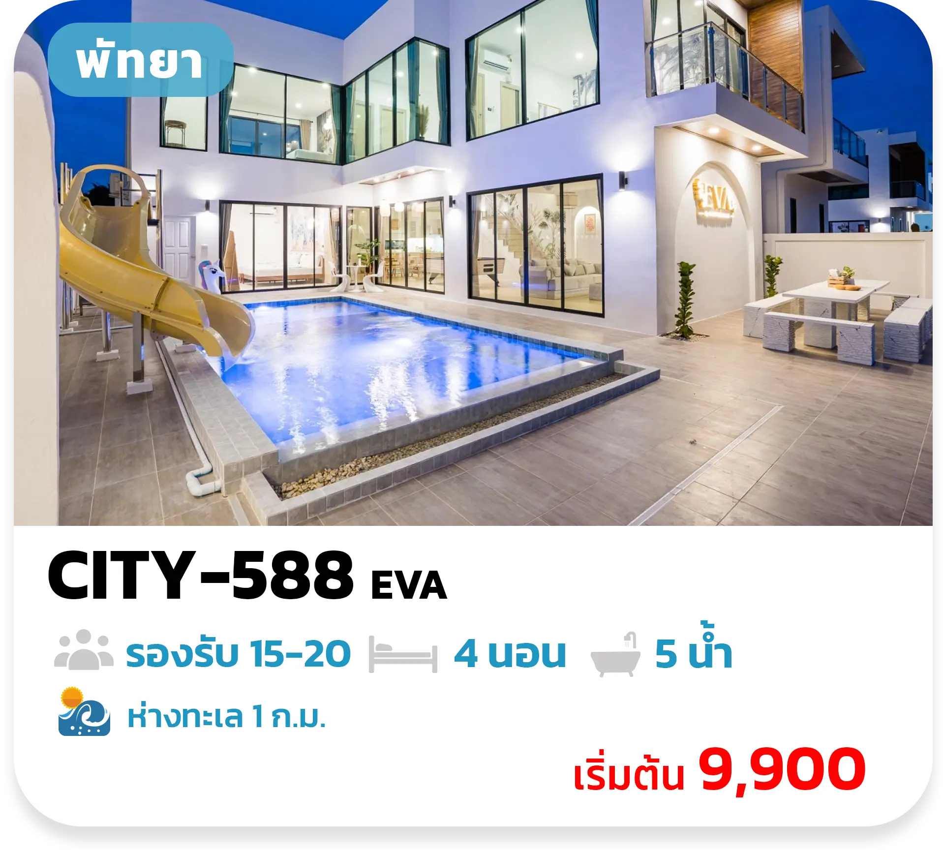 CITY-588 Eva