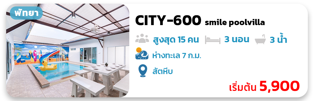 CITY-600 smile poolvilla
