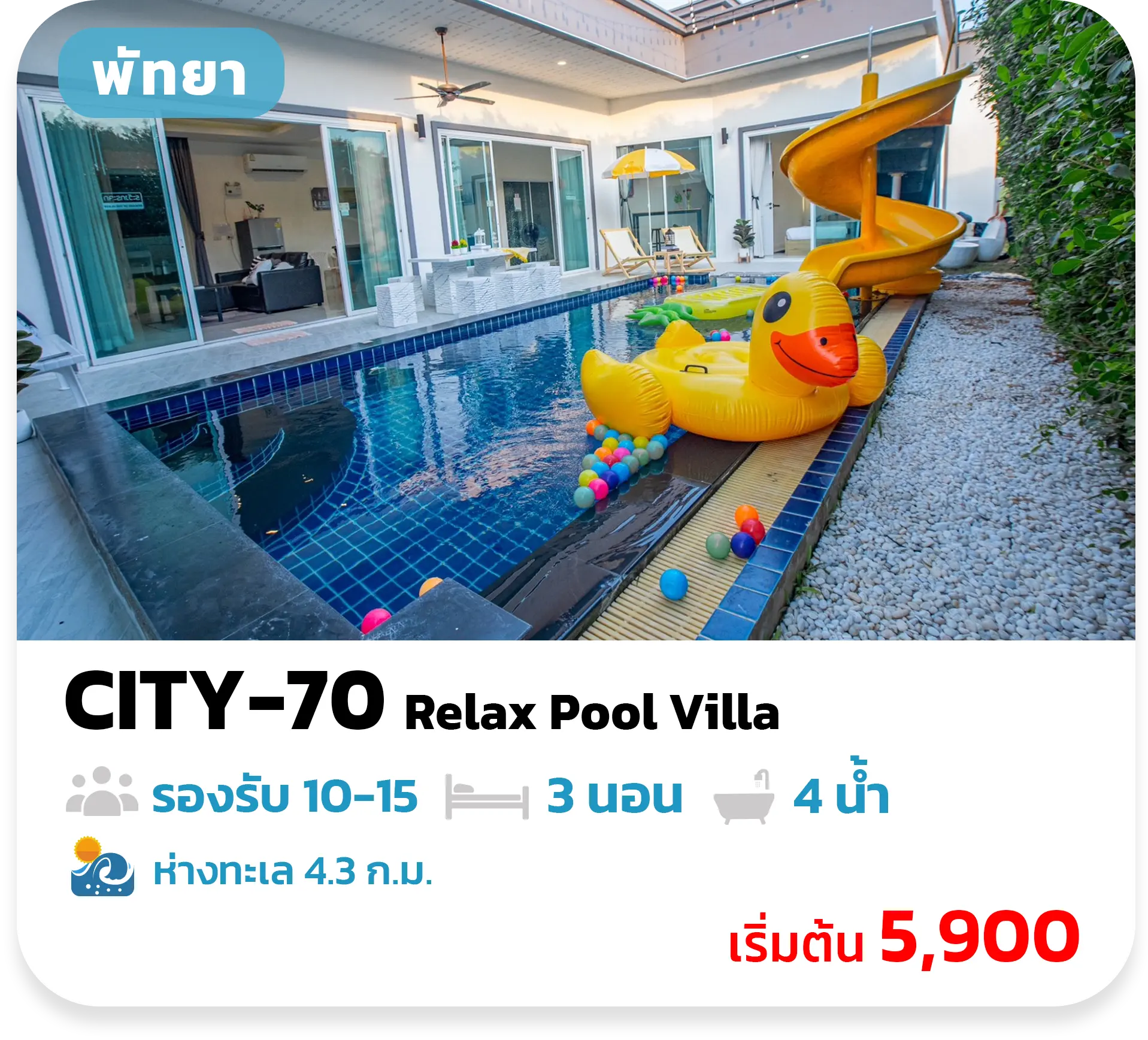 CITY-70 Relex Pool Villa