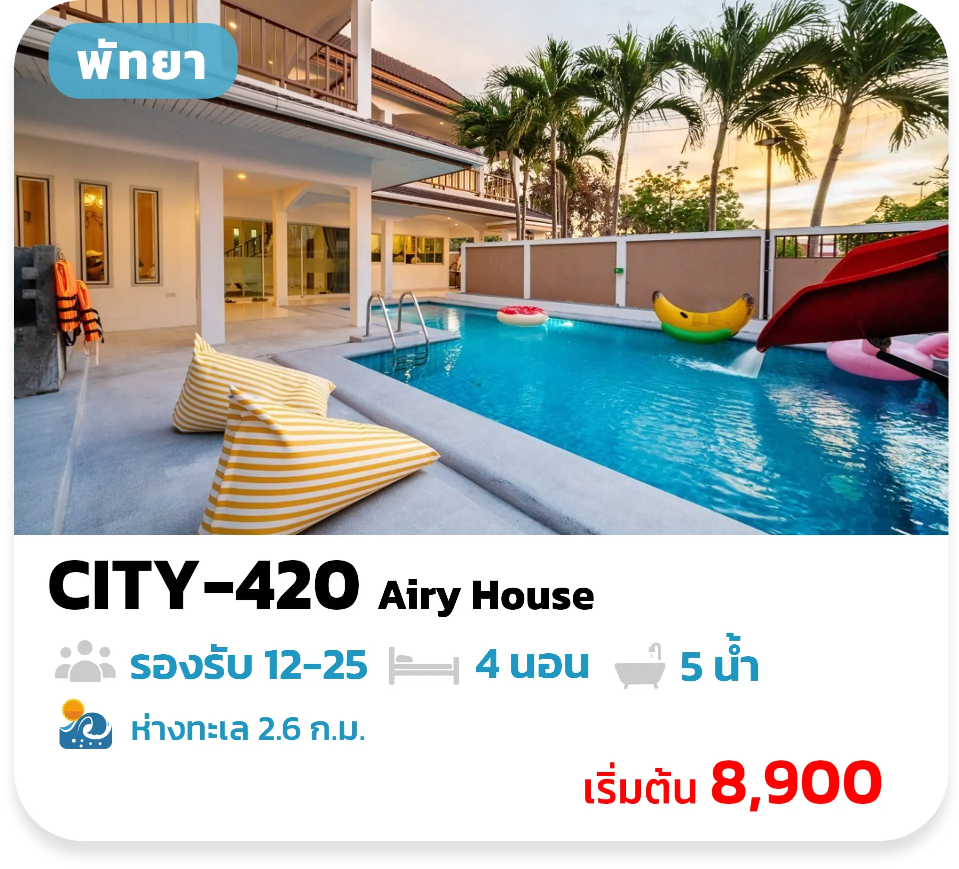 City-420 Airy House